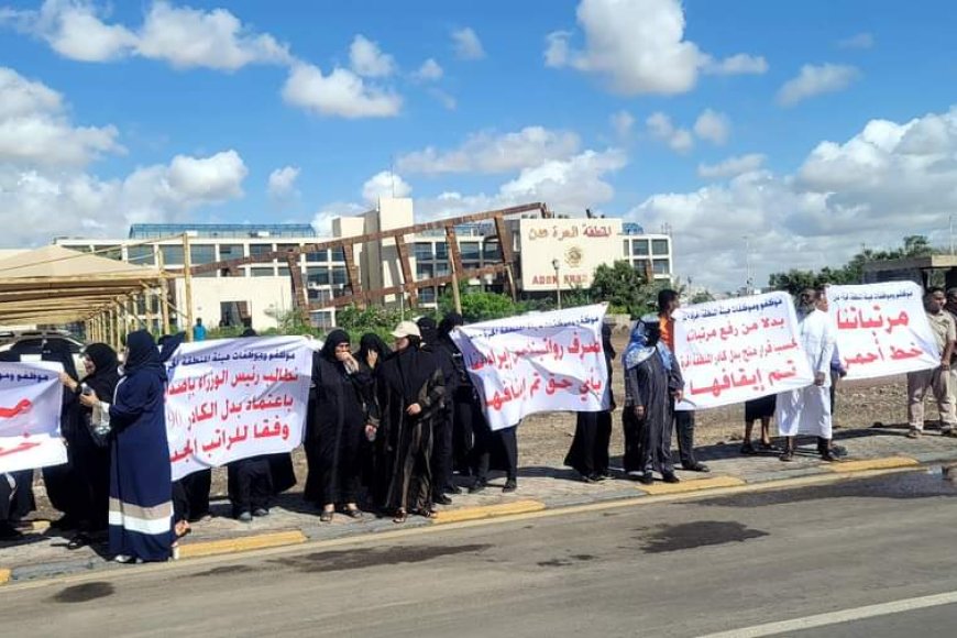 عاجل :بيان صادر عن موظفي المنطقة الحرة عدن 