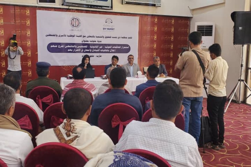 ندوة حقوقية تطالب بتفعيل مؤسسات القضاء في مناطق الشرعية لحماية حقوق الإنسان من الانتهاكات الحوثية 