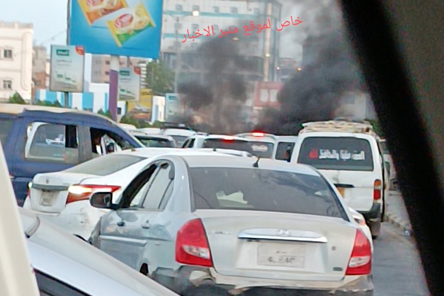عاجل :غاضبون يقطعون أهم الطرق الرئيسية في عدن (صورة أولية)   