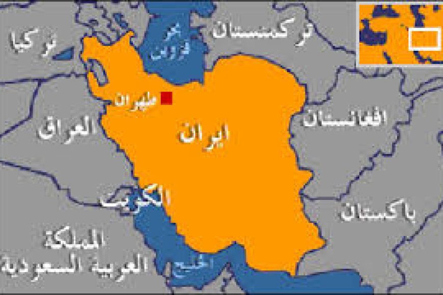 كاتب يمني: يكشف سبب عدم  تمدد إيران شمالًا باتجاه أرمينيا وأذربيجان وشرقًا باتجاه باكستان والهند