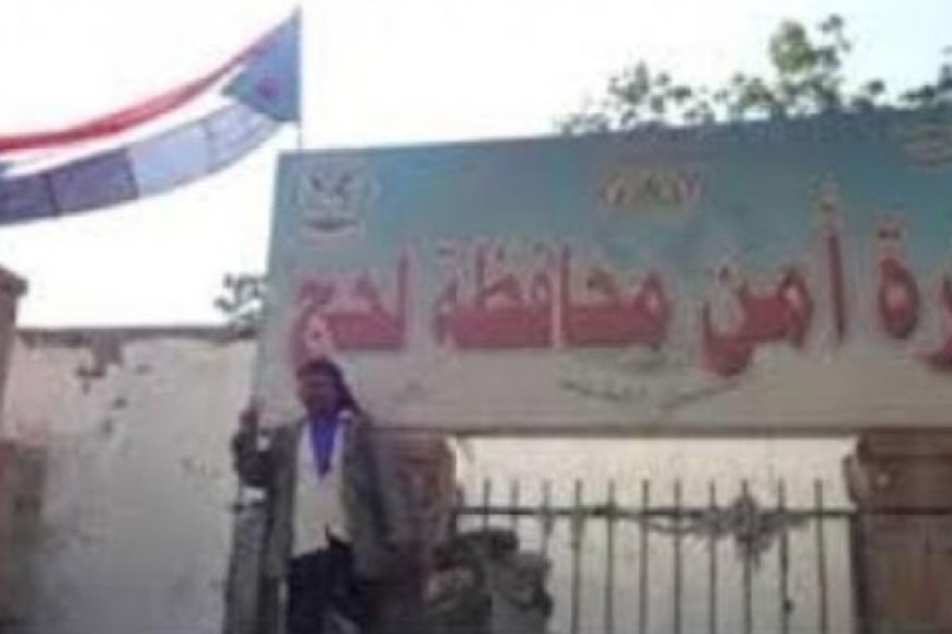 الحملة الأمنية في محافظة لحج  تضبط ثلاثة مهربين وبحوزتهم مواد مخدرة...