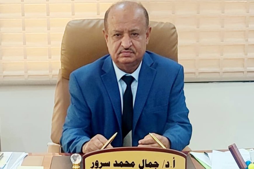 البروفيسور جمال سرور.. رائد الضرائب والتشريعات المالية وبصمة وطنية في بناء الاقتصاد اليمني