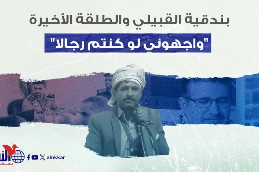 عارف قطران صرخة فلاح في وجه الغطرسة و الطغيان