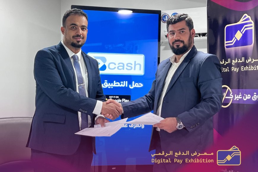 بي كاش تنضم رسميا لمعرض الدفع الرقمي… خطوة تعزز مسار التحول نحو مجتمع بلا نقد