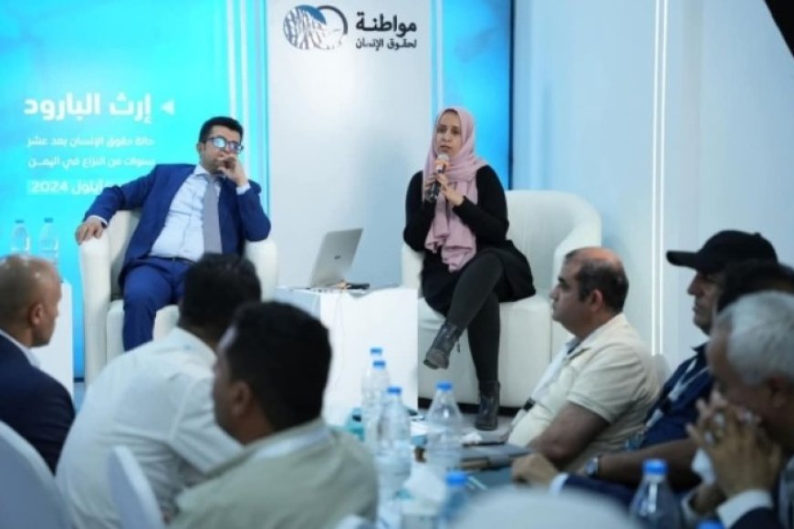 وزارة الشؤون الاجتماعية في العاصمة عدن تحظر التعامل مع منظمة “مواطنة”...