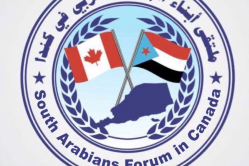 ملتقى ابناء الجنوب في كندا يبارك انتصارات قوات الجيش الجنوبي في حضرموت