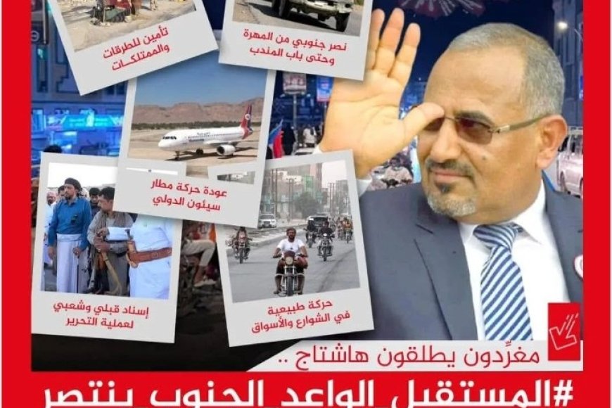 اشادات جنوبية واسعة بانتصارات القوات المسلحة الجنوبية في حضرموت والمهرة و شبوة...