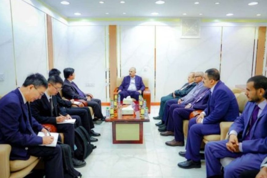 الزُبيدي والسفير الصيني يبحثان افاق العلاقات الثنائية بين الجانبين وسبل تطويرها في مختلف المجالات...