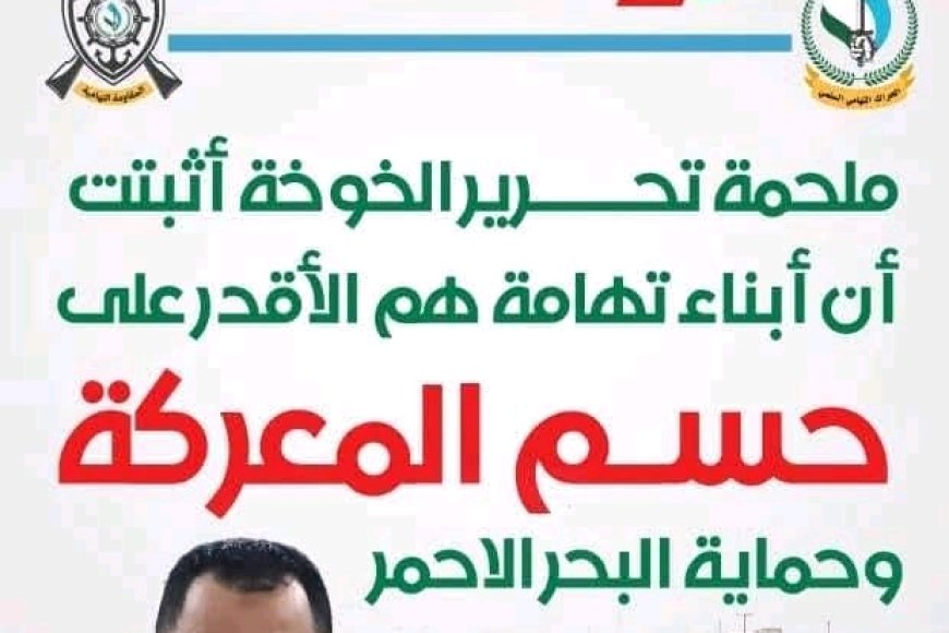 رفيق دومة و‏ذكرى تحرير بوابة الحديدة....