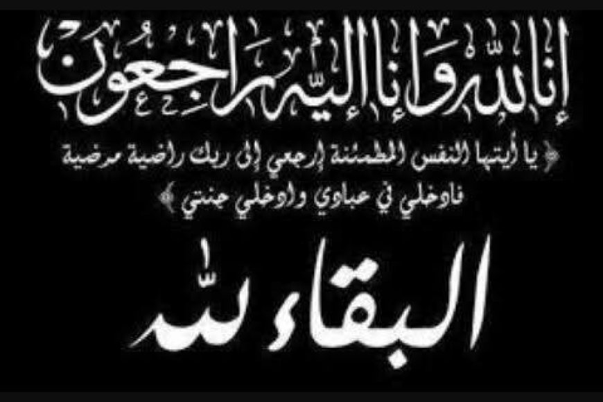 قائد اللواء 39 مدرع يعزي اللواء الركن عبدالحكيم الشعيبي في وفاة شقيقه...