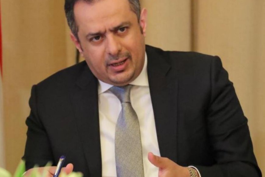 معين عبدالملك ينفي اتهامات جباري بشأن "تسليم إيرادات الدولة اليمنية للبرنامج السعودي "...