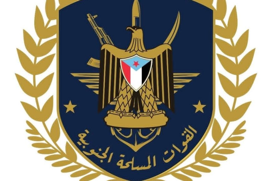 عاجل:بيان هام صادر عن القوات المسلحة الجنوبية(تعرف عليه)