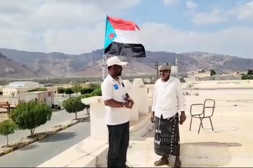 انتقالي حجر حضرموت يدشّن رفع علم دولة الجنوب في المدارس وادارات السلطة المحلية والأمنية بالمديرية