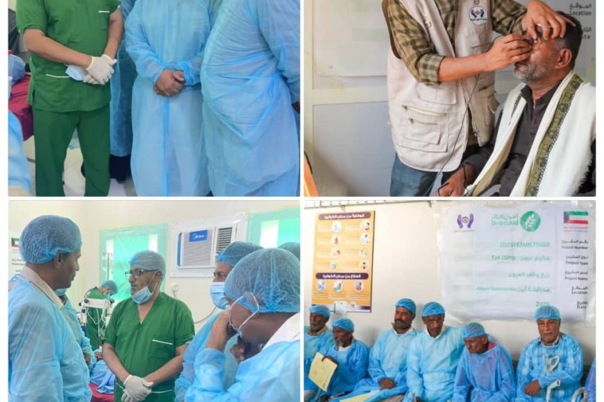 محافظ أبين يدشن مخيم العيون المجاني في باتيس برعاية رسمية ودعم كويتي