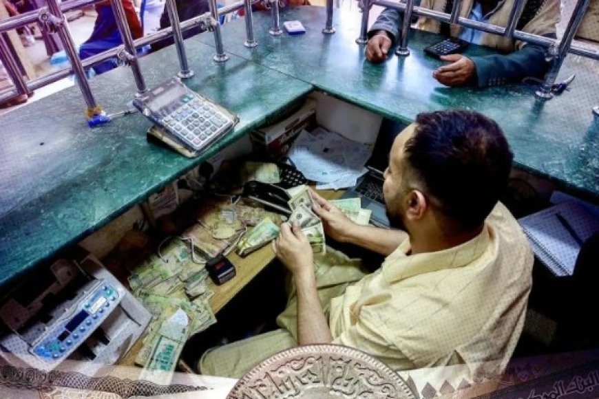 محلات الصرافة في المناطق الحو..ثية تضغط على المغتربين لاستلام الحوالات بالريال....