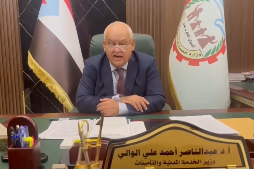 عاجل: تصريح ناري لوزير الخدمة المدنية والتأمينات(تعرف عليه )