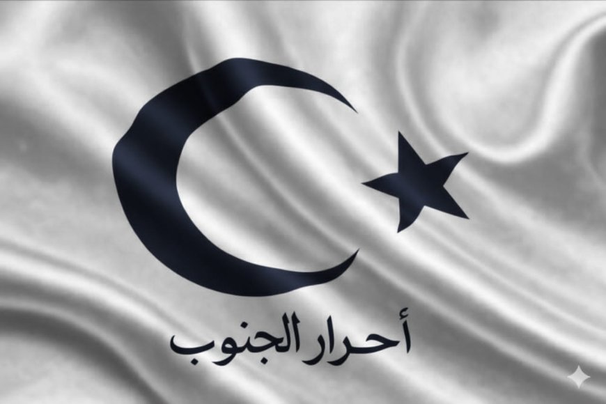 بيان مجلس أحرار الجنوب بشأن الحوار الجنوبي _ الجنوبي الذي دعا إليه الرئيس رشاد محمد العليمي في الرياض   