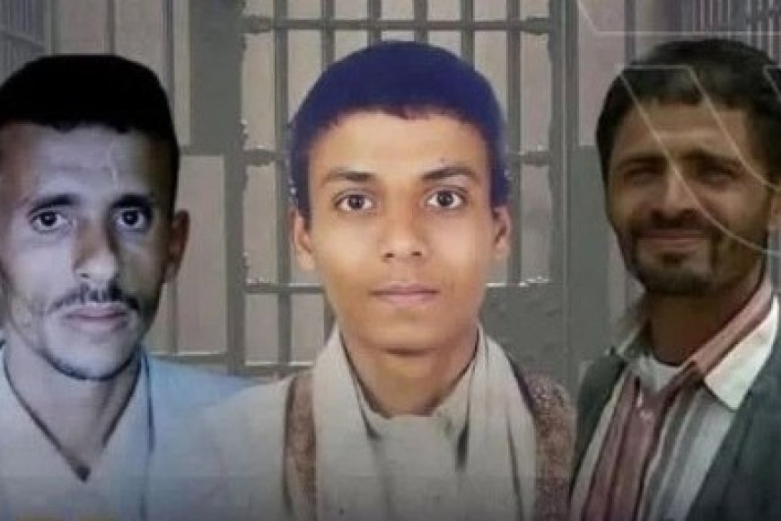 وزارة حقوق الإنسان تدين إعدام الحو...ثيين ثلاثة مواطنين في المحويت...