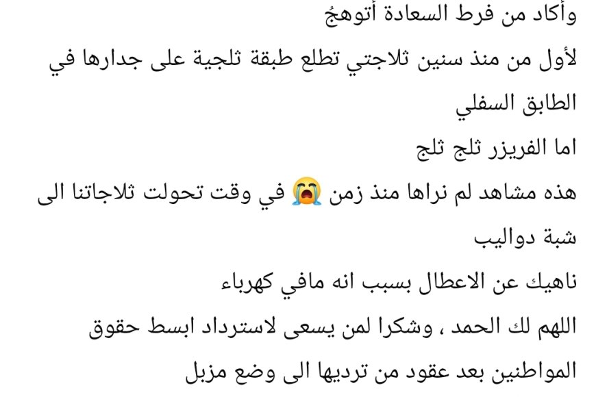 بسبب الدعم السعودي الكبير:تحسن الكهرباء في عدن يعيد الحياة للأجهزة المنزلية.. مواطنة عدنية تعبّر عن فرحتها
