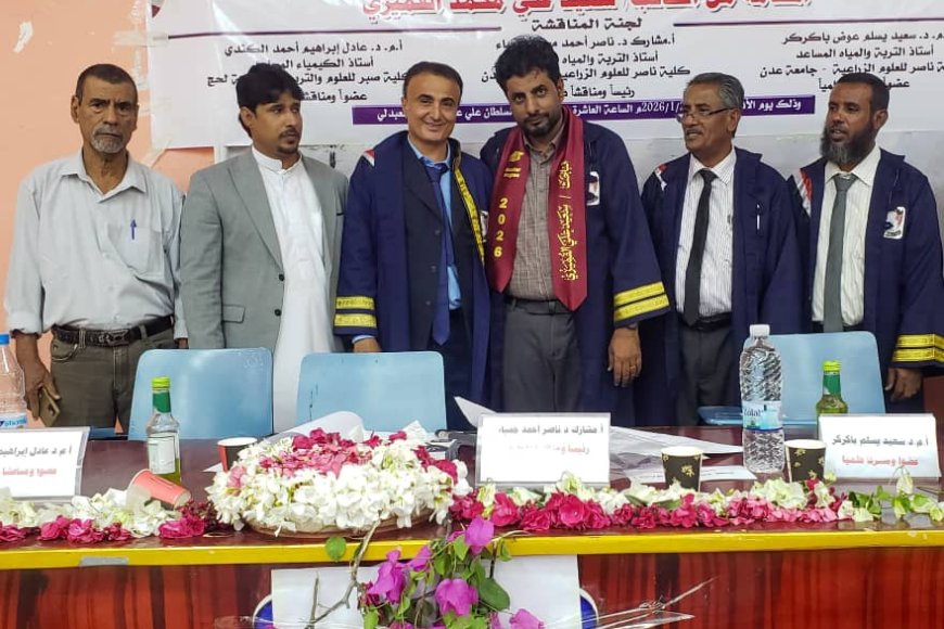 المجاستير بامتياز للباحث سعيد القميري عن بحثه الموسوم "الخواص الفيزيائية والكيميائية للمياه الجوفية في محافظة المهرة»