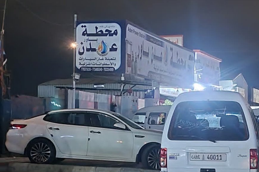 فيما متوفر بالمحافظات الخاضعة لسيطرة ملي،شيات الح.وثي..أزمة غاز خانقة تضرب عدن والمحافظات المحررة قبيل رمضان وسط مطالبات بتدخل رئاسي وحكومي عاجل لوقف فوضى القطاع القبلي بمأرب 