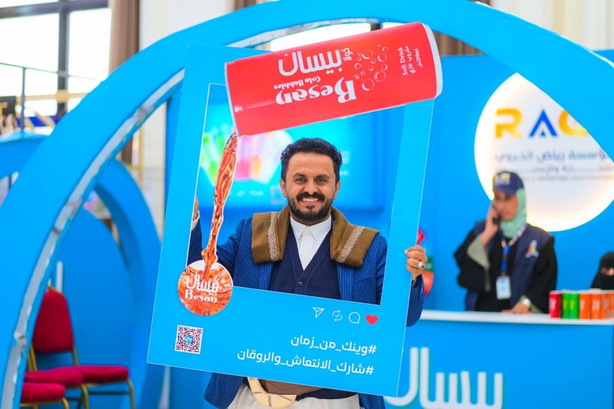 حضور لافت وتفاعل جماهيري مشجع لبيسان في معرض الشهر الكريم الاستهلاكي الثاني بصنعاء