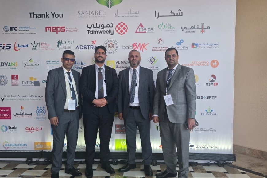 حضرها بنك الشرق اليمني..اختتام مؤتمر سنابل 2026 في شرم الشيخ بمشاركة إقليمية ودولية واسعة لمناقشة مستقبل التمويل الأصغر