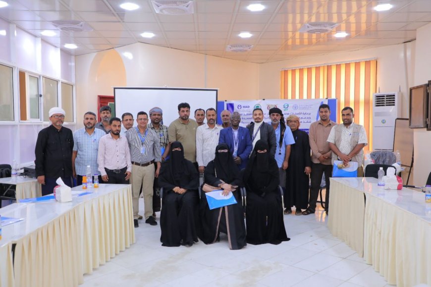 برعاية محافظ المهرة           منظمة العون الإنسانية تقيم ورشة تعريفية بمشروع تعزيز سبل العيش المستدامة والقدرة على الصمود في الريف