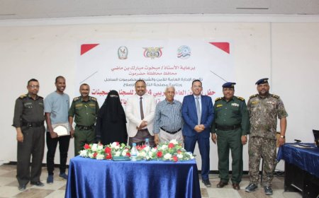 اللجنة الوطنية للمرأة تُكرم في حفل تدشين برنامج العام التدريبي 2024 للسجناء والسجينات بالمكلا