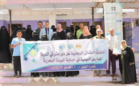 *عدن .. حلقة نقاشية حول حماية البيئة بعدن*