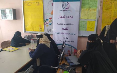 ضمن مشروع الاحتواء التربوي الأمن.. مؤسسة بصمة صفاء التنموية بعدن تنفذ أنشطة توعوية وثقافية لطلاب مدارس مديرية البريقة