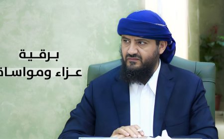 النائب المحرمي يعزي في وفاة الوزير الأسبق الدكتور خالد راجح شيخ