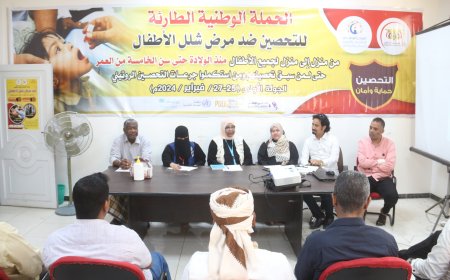 مكتب وزارة الصحة والسكان بحضرموت الساحل ينظم اللقاء التنسيقي لمدراء مكاتب الصحة ومشرفي التحصين في المديريات حول تدشين الحملة الوطنية الطارئة للتحصين ضد مرض شلل الأطفال بالمكلا  