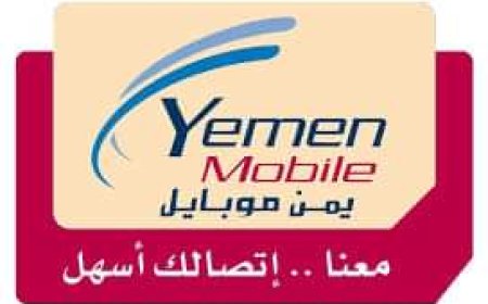 في لودر يمن موبايل خدمة سيئة و نهب لمال المشتركين