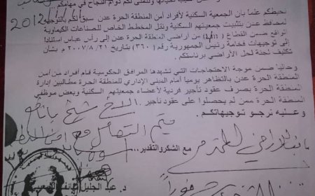 اراضي الجمعية السكنية للمنطقة الحرة ( عدن) في خطر دائم