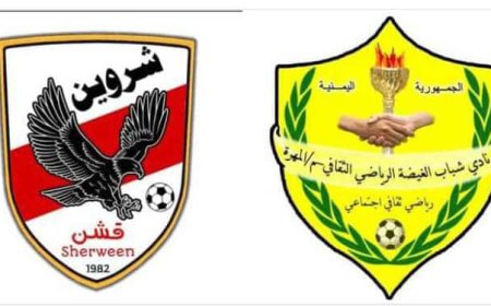 ناديا قشن وشباب الغيضة يحجزان مقعديهما في بطولة المريسي الرمضانيه بـ "عدن"