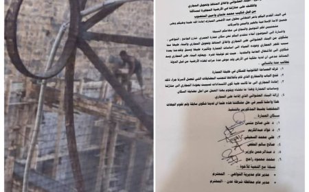 استغاثة إلى كل من يهمه الامر من سكان عمارة العمري بمديرية التواهي