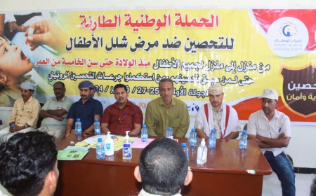 باحميد والسهب يدشنون الدورة التدريبية للكوادر الصحية المشاركين في الحملة الوطنية الطارئة للتحصين ضد مرض شلل الأطفال بالريدة وقصيعر بحضرموت الساحل