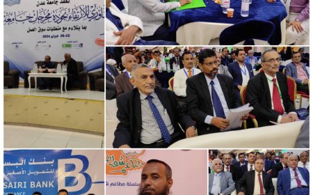 رئيس جامعة عدن يدشن المؤتمر التشاوري بعنوان " الارتقاء بجودة المخرجات لربطها مع متطلبات سوق العمل" بالعاصمة عدن 