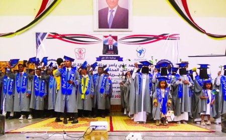 معهد امين ناشر العالي للعلوم الصحية بالمهرة، يحتفل بتخريج 76 من طلابه.