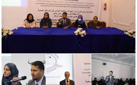 بدء الاجتماع الربعي لفرق الجودة ومكافحة العدوى بمحافظتي عدن وتعز