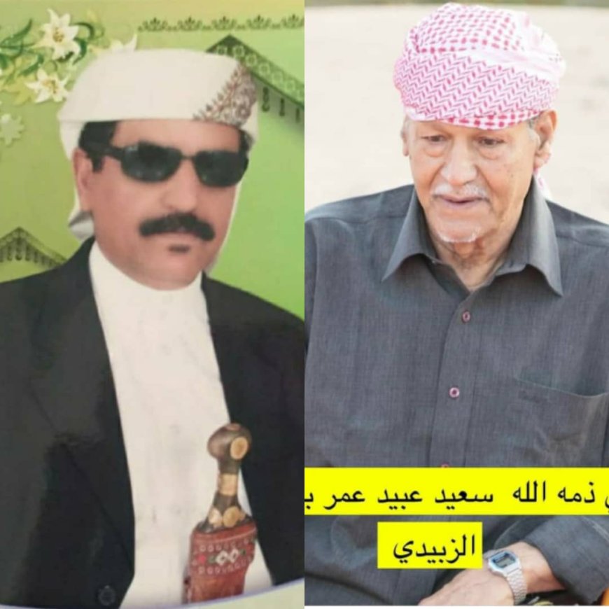 الشيخ كربان يعزي في وفاة الشيخ سعيد عبيد بن سند الزبيدي      