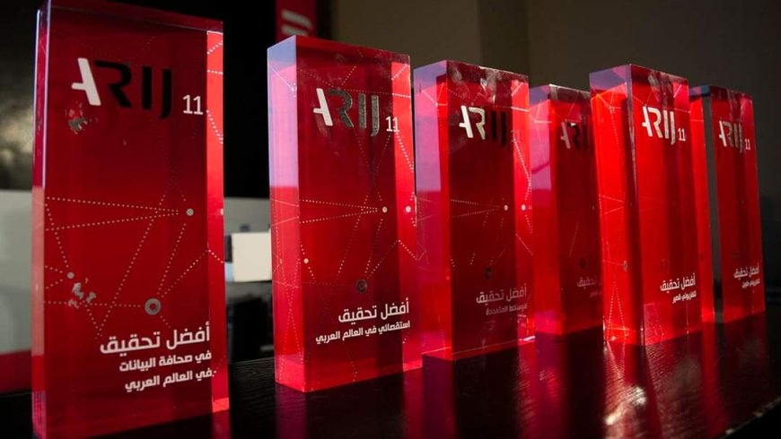 تعرف على الصحفيين اليمنيين الفائزون بجائزة أريج للتحقيقات الإستقصائية منذ انطلاقها في 2007(أسماء)
