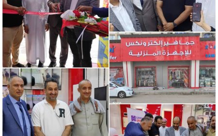 مركز جماهير الكترونكس للاجهزة المنزلية   يقدم تخفيضات تصل الى ٪20 بالعاصمة عدن