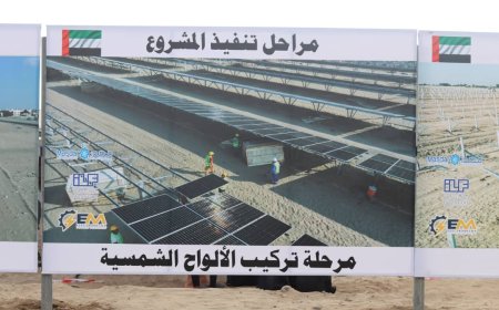 تدشين مشروع محطة الطاقة الشمسية في عدن كأول مشروع للطاقة النظيفة في اليمن