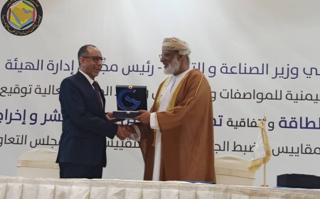 *عدن تستضيف فعالية خليجية لتعزيز التعاون في مجال التقييس وكفاءة الطاقة*