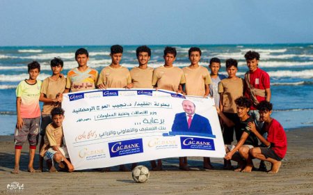 برعاية كريمة من «كاك بنك» انطلاق بطولة الفقيد د/ نجيب العوج الرمضانية