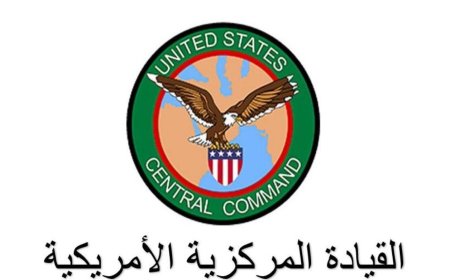 بيان القيادة الوسطى الأمريكية(بيان)