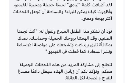 عاجل :اول تعليق من شركة زبادي الهناء حول طفل تعز (صورة)