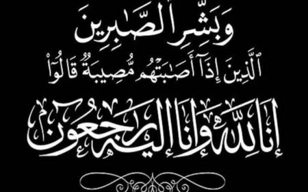 السلطة المحلية مديرية رضوم شبوة تقدم واجب العزاء للأستاذ أمين طاهر العطاس في وفاة شقيقه